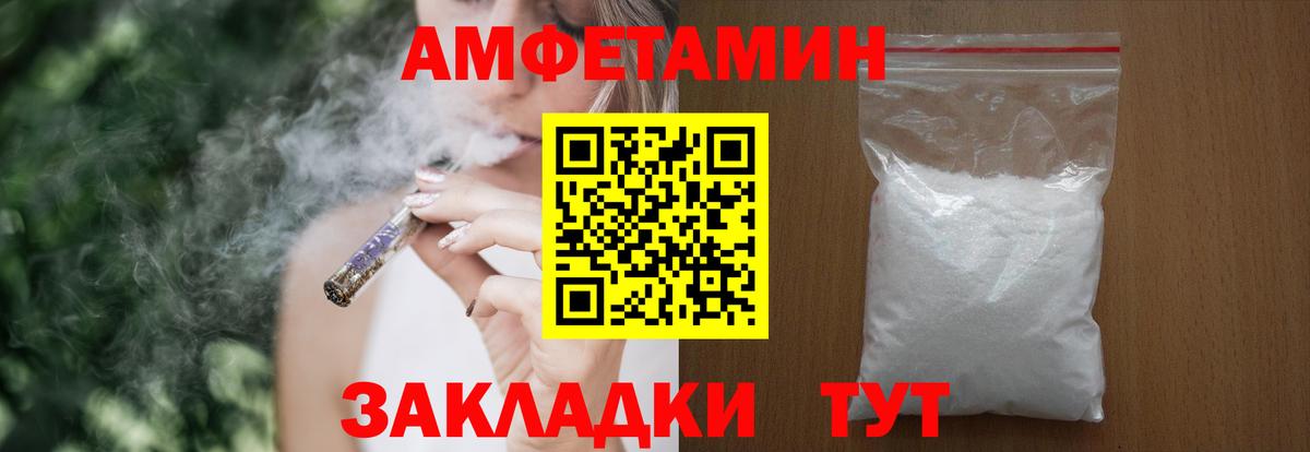 АМФЕТАМИН 98% Еманжелинск