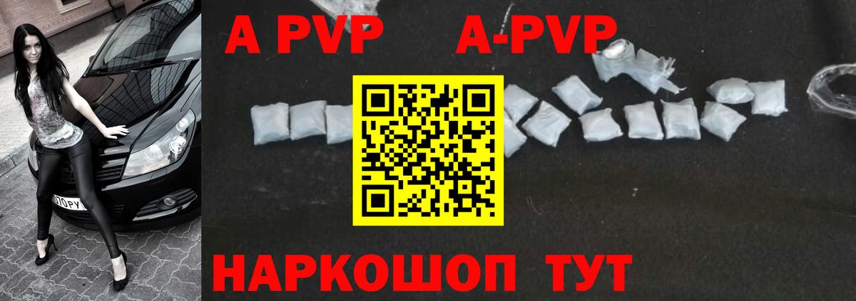 Еманжелинск  Alpha-PVP  Alfa_PVP крисы CK  Вход с VPN  А ПВП мука  A-PVP VHQ 