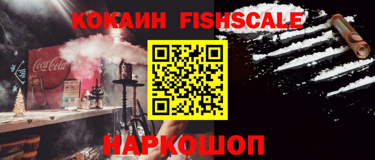 Cocaine Колумбийский Еманжелинск