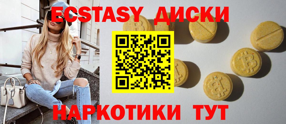Ecstasy 300 mg  МЕГА как зайти  Еманжелинск  Ecstasy таблы  Вход с VPN 