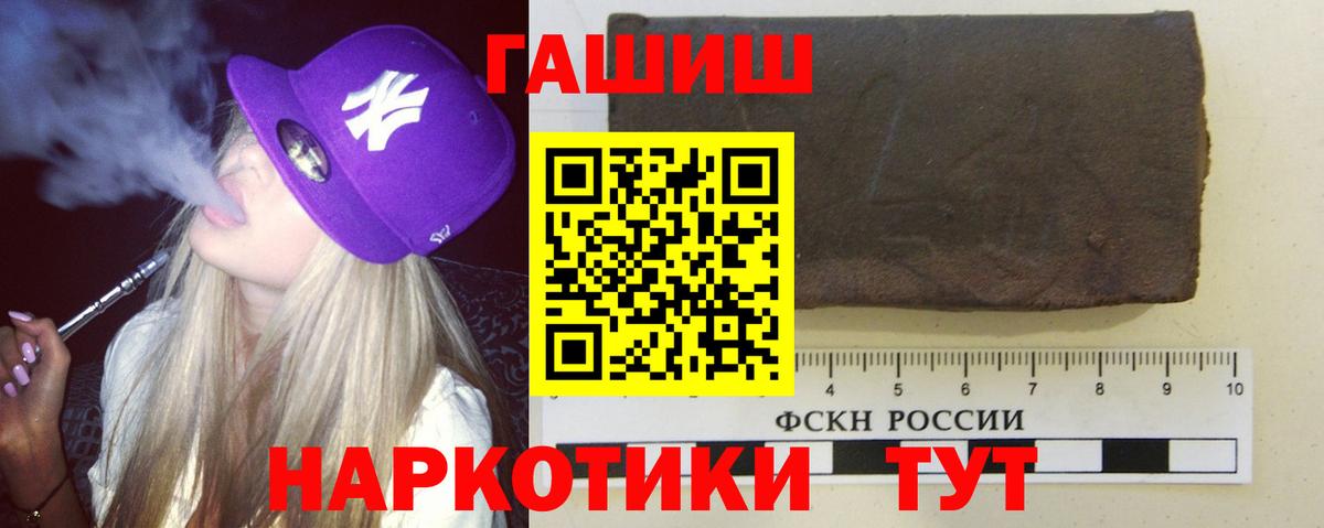 ГАШИШ гашик  Гашиш Ice-O-Lator  Еманжелинск  Вход с VPN 