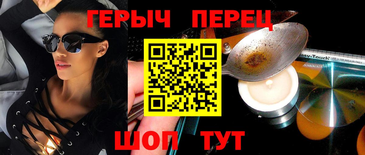 Героин Heroin Еманжелинск