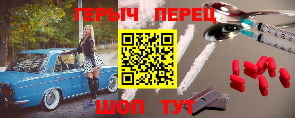 ГЕРОИН Афган  Вход с VPN  Еманжелинск 