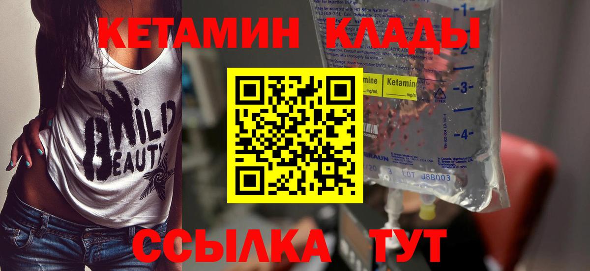 Кетамин VHQ  КЕТАМИН VHQ  Еманжелинск  Вход с VPN 
