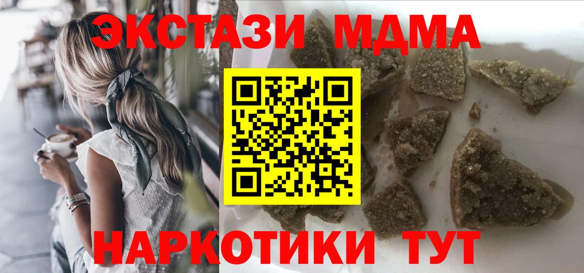 MDMA Molly  Вход с VPN  Еманжелинск  МДМА кристаллы 