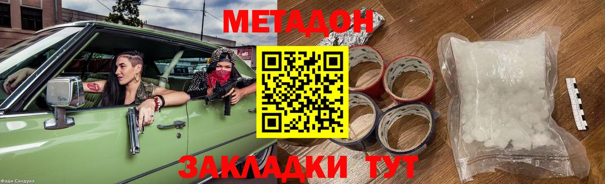 МЕТАДОН VHQ  Вход с VPN  Еманжелинск 