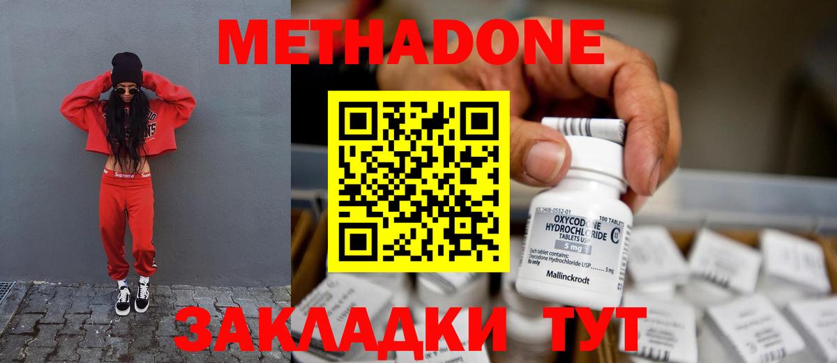 МЕТАДОН белоснежный Еманжелинск