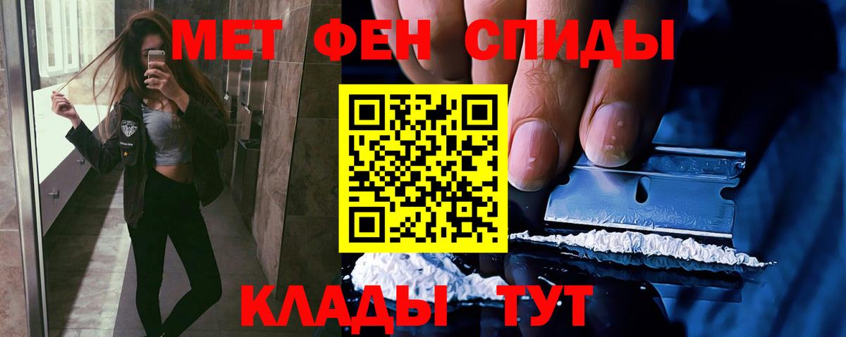 МЕТАМФЕТАМИН пудра  Вход с VPN  Еманжелинск  МЕТАМФЕТАМИН пудра 