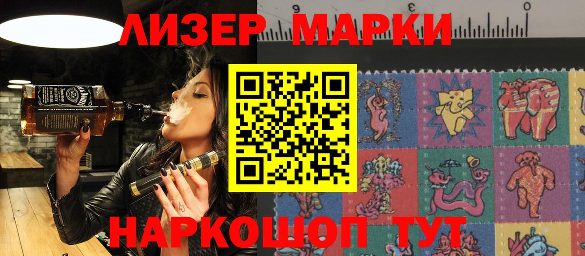 Марки 25I-NBOMe 1,5мг Еманжелинск