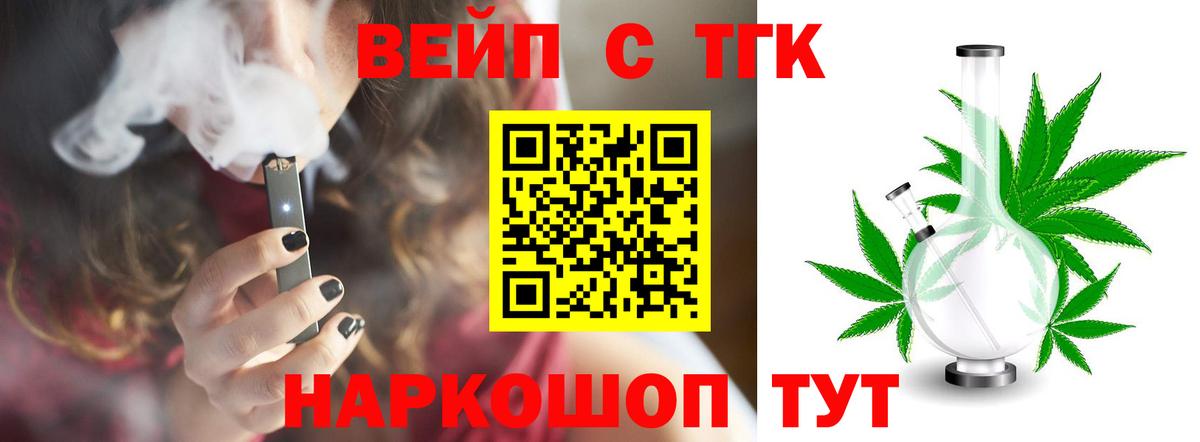 Дистиллят ТГК Wax  Вход с VPN  Еманжелинск  сколько стоит  ТГК вейп с тгк 